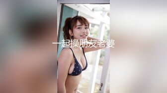 【新片速遞】&nbsp;&nbsp; 商场女厕近距离偷窥白鞋美女的小黑鲍[102M/MP4/01:00]