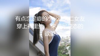 贵州夫妻黑丝老婆在上面给我舔我在下面给她玩