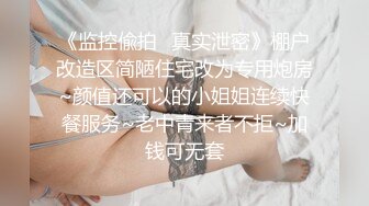 ✅✅12月新流顶级女神，高气质长腿大波反差婊【420贝拉】私拍，男女通吃，被猛男爆操抓着床单失控尖叫