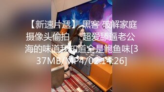 最新流出酒店安防摄像头偷拍 眼镜胖哥和颜值不错的美女炮友开房四川话对白