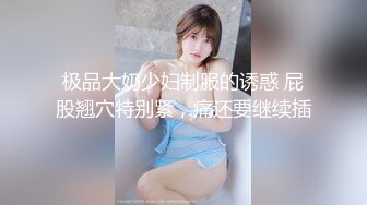 【极品反差婊】刚结婚的反差女同事，很骚的母狗，在她家被黄毛怒艹，十分刺激！ (2)