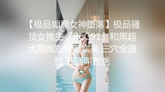 【新片速遞】 电子厂办公楼女厕全景偷拍❤️几个白领御姐的肥美大鲍鱼[495M/MP4/06:44]