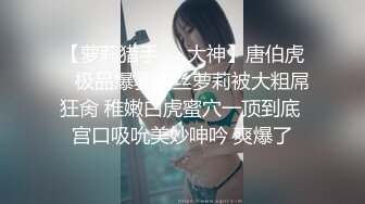 【新速片遞】这个少妇真迷人 贴身性感连衣裙，柔弱风情渴望眼神，揉捏挑逗逼毛浓密沸腾情欲猛烈开干操穴[2.58G/MP4/01:11:55]