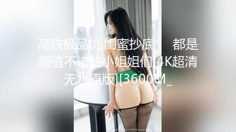 台湾SWAG 高颜值大奶子性感美女色诱房主 各种体位啪啪啪还说用力全部射给我