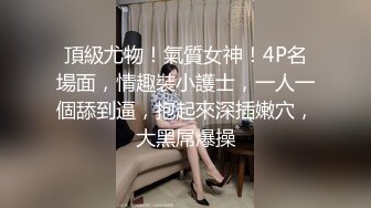 STP28962 肉欲系大奶肥臀尤物！高颜值美女！开档斑点丝袜，翘起双腿振动棒插穴，快速猛捅流出白