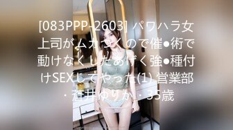 [083PPP-2603] パワハラ女上司がムカつくので催●術で動けなくしたあげく強●種付けSEXしてやった(1) 営業部・蒼井ゆりか・35歳