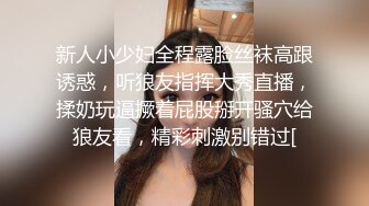 骚货人妻穿黑丝被草