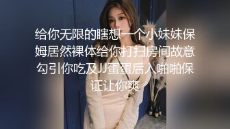 美臀大长腿极品女神黑白连体网袜激情啪啪，骑上来扭动屁股摩擦，抱着屁股超快速度打桩，从下往上视角进出特写