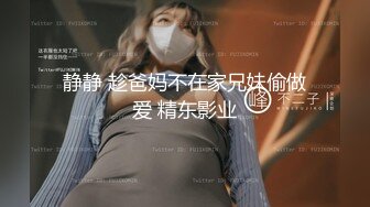 【新片速遞】黑丝独居年轻美少妇，独自一个人卧室里面黑丝白虎穴自慰，和狼友聊骚，手指揉搓阴蒂[616M/MP4/53:39]