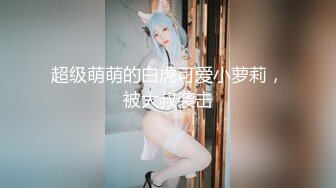 中文字幕 女神前凸后翘好身材还这么善解人意