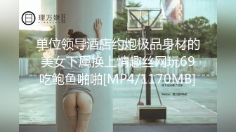 想要爸爸抱啦人气美少女、圆润的脸蛋，深得网友们喜爱，纷纷刷火箭，自慰插得就更猛！