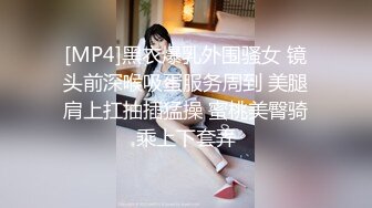 [MP4/705MB]麻豆傳媒 MDHT-0001性感女孩做愛換宿-雪千夏