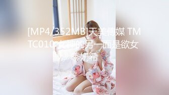 [MP4]大圈高端，36E豪乳极品，忍不住先摸一把，跪地舔屌乳交，情趣装骑乘爆插