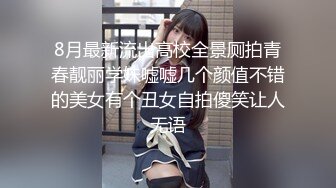 大神震撼双飞极品嫩模闺蜜姐妹花 丝袜大长腿 高挑的身材顶级尤物，闺蜜被操的奶子摇摇欲坠 从娇喘到淫叫！