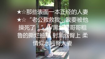 原创 老婆想找一个身材好的小哥哥一起拍照。