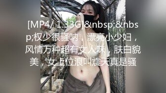 [MP4/658M]2/3最新 男强行把可爱漂亮小姐姐按倒扒光啪啪啪边干边聊VIP1196