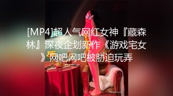 [MP4/ 1.45G]170CM妖艳新人御姐，难得一见大白美臀，这屁股简直完美，炮友抱着屁股就是操