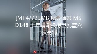 [MP4/272M]7/9最新 大胸嫂子会喷水黑丝不穿内裤等我来揭小穴扣两下就喷水真带劲VIP1196