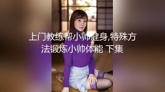 [MP4]麻豆传媒-新素人导演街头搭讪清纯美少女金钱利诱拍摄AV 郭童童