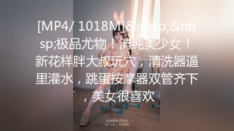 《极品CP★魔手★外购》牛逼坑神专搞气质小姐姐某美女如云场所女公厕全景偸拍数位靓妹方便逼脸同框有极品BB