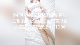 【新片速遞】&nbsp;&nbsp;《台湾情侣泄密》表妹和男友之间的私密被曝光❤️各种姿势操还干她的屁眼[593M/MP4/15:07]