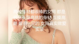 【小北寻欢】超清晰镜头偷拍，苗条兼职小姐姐温柔健谈，后入激情啪啪淫声浪语不断真刺激