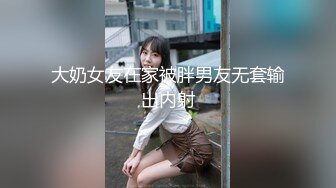 超级精彩！【10月新档】46万粉丝网黄蜂腰美乳萝莉「困困狗」付费资源 小身板JK萝莉被肌肉壮男猛操干