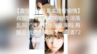 淫荡女子嫌弃自己老公鸡巴小 满足不了自己 甘愿给黑爹当母狗精盆发泄