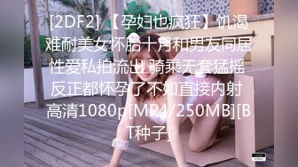 [MP4/ 1.86G] 骚货女神丰满性感身材穿上情趣服饰COS 约到酒店趴在床上 前凸后翘大长腿