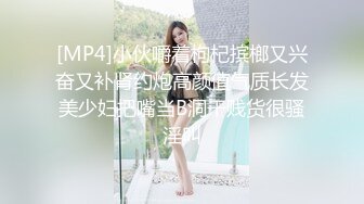 [MP4]高素质大圈外围妹长相甜美脱掉内裤坐在身上舌吻调情特写抽插