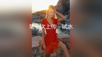 【新速片遞】&nbsp;&nbsp;《百度云泄密》美女老师的私密生活被渣男分手后曝光[792M/MP4/11:00]