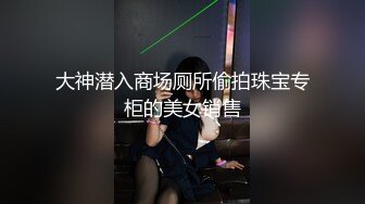 【偷走一头猪】明星脸几万粉丝小网红，清秀女神~长腿骚舞~道具黑牛~逼会下蛋，走在街上回头率肯定高 (2)