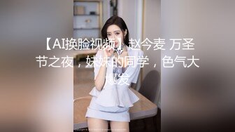 穿制服的小妖打飞机