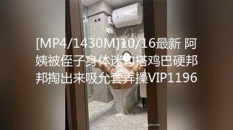 【新速片遞】&nbsp;&nbsp;邪恶三人组酒店迷翻美女老师各种姿势啪啪完整版[3280M/MP4/01:58:43]