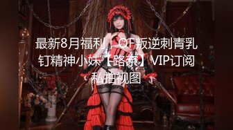 蜜桃传媒PMC427爆操拜金眼镜女护士