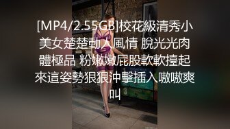 [MP4/2.55GB]校花級清秀小美女楚楚動人風情 脫光光肉體極品 粉嫩嫩屁股軟軟擡起來這姿勢狠狠沖擊插入嗷嗷爽叫