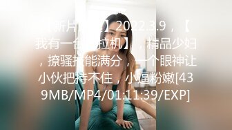 ❤️√真实网友约炮 太会玩楼梯走道无套啪啪 床上后入 一直干到厨房全程无套内射 女主身材真好 可约[28MB/MP4/04:50]