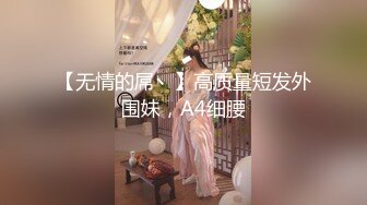 【新片速遞】&nbsp;&nbsp;一字马尤物女神，丝袜美腿，极度性感，白皙皮肤蝴蝶B，假屌抽插，卫生间尿尿，倒着一字马[2.41G/MP4/03:29:36]