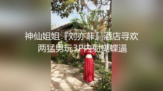 美女一边聊天一边对着视频说我下面好痒你快来插我，啊“啊”啊，高潮了好多水，每一个男人看了就受不了了