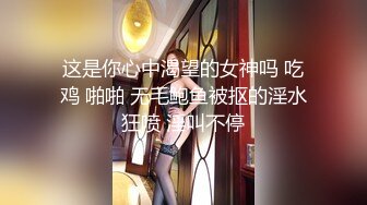 《顶级女模震撼泄密》颜值巅峰秀人网女神模特【鹿依】私拍视图流出，道具紫薇援交金主又舔又抠啪啪 (10)