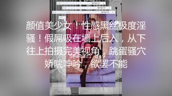 真实约操大一美女，露脸口活超禁止内容，无套爆操