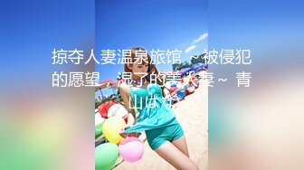 掠夺人妻温泉旅馆 ～被侵犯的愿望，湿了的美人妻～ 青山はな