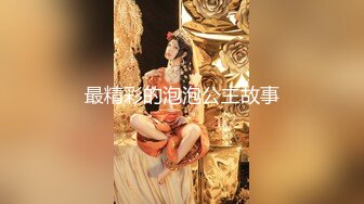 极品骚逼人妻经常给老公戴绿帽