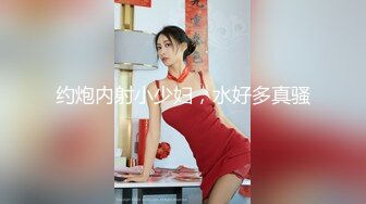 [MP4/285MB]姐弟乱伦 G罩巨乳姐姐安眠药后续 灌醉春药高潮喷水 ，下面水超级多， 狠操她不敢叫