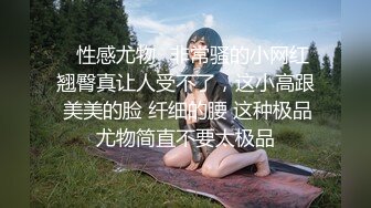 妈妈的丰乳肥臀 姨妈刚过后爸要来操妈了 被我截胡 灌肠放入水晶肛塞 肏穴输出泛白浆 淫靡内射精液