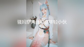 [MP4/237MB]海角兄妹乱伦-牛逼大神操极品馒头穴妹妹，事后一直道歉