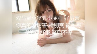 【乱伦❤️通奸大神】内心中的黑暗之神✿ 六一后入双马尾姐姐 温柔口交 蜜尻小穴紧致夹茎 好爽~好深啊~好硬好长