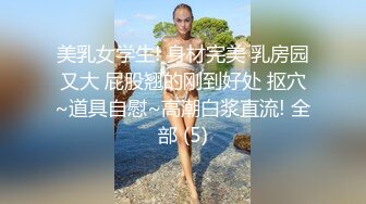 【新片速遞 】 大长腿新人小姐姐！带姐妹一起下海！骑乘位操微毛骚穴，黑色网袜美腿，自摸揉搓小穴[2.37G/MP4/05:12:27]