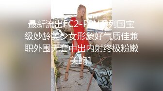 大奶38F白嫩风骚妹下面开垦很彻底 被疯狂干逼至高潮