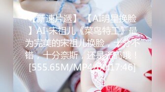 【新片速遞】北京魅妖Ts陈思绮❤️ - 只攻不受、男女通吃，10万高级乳房，大妖棒肏得直男嗷嗷叫，颜值在线，看得甚是过瘾！[19M/MP4/00:54]